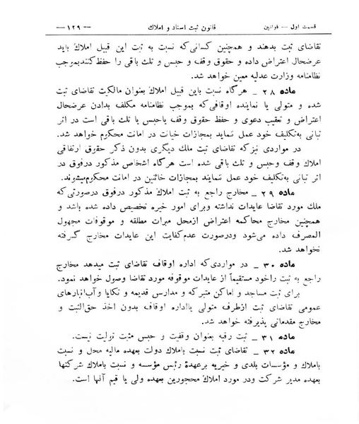 پرونده:Majlis Melli 8.pdf