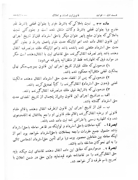 پرونده:Majlis Melli 8.pdf