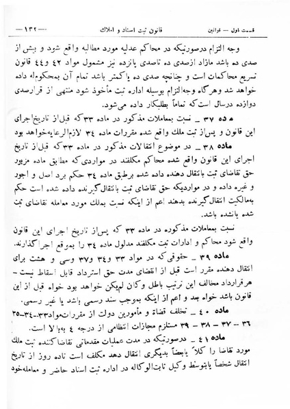 پرونده:Majlis Melli 8.pdf
