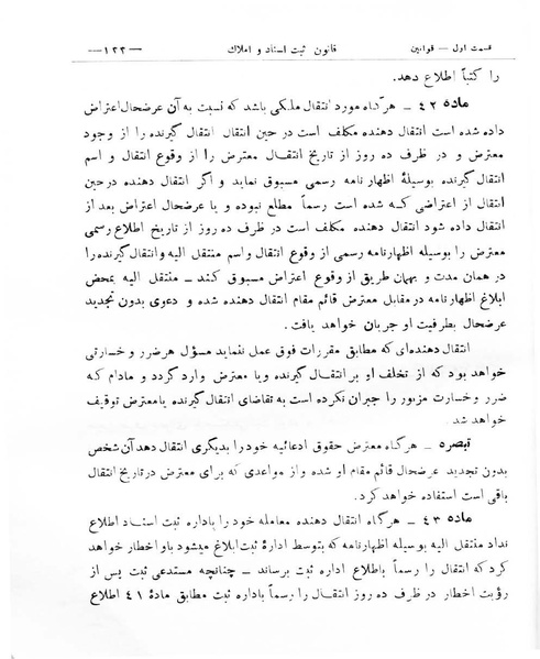 پرونده:Majlis Melli 8.pdf