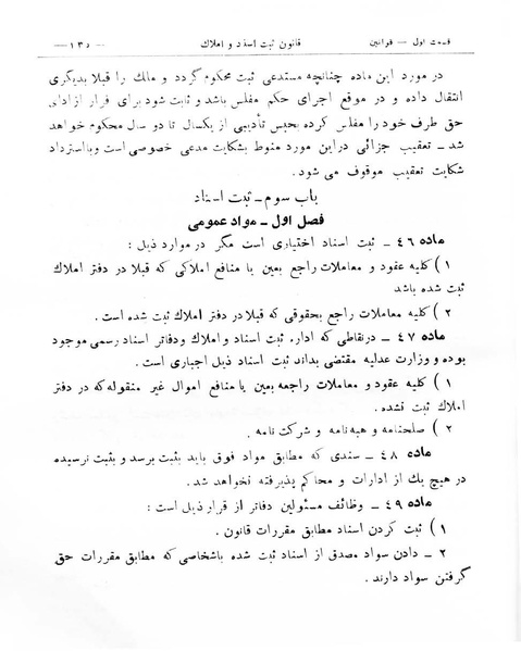 پرونده:Majlis Melli 8.pdf