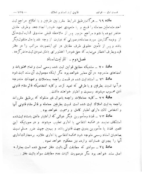 پرونده:Majlis Melli 8.pdf