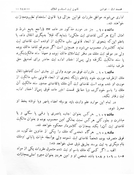 پرونده:Majlis Melli 8.pdf