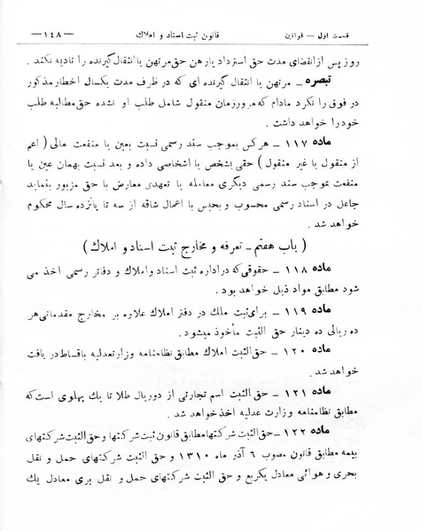 پرونده:Majlis Melli 8.pdf