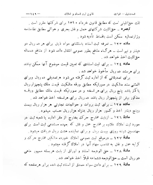 پرونده:Majlis Melli 8.pdf