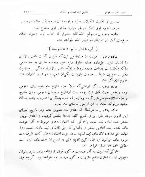 پرونده:Majlis Melli 8.pdf