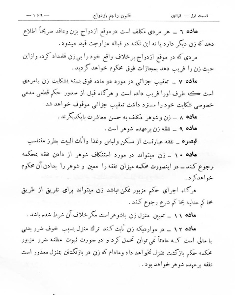 پرونده:Majlis Melli 8.pdf