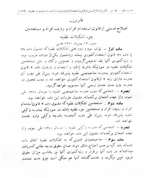 پرونده:Majlis Melli 8.pdf