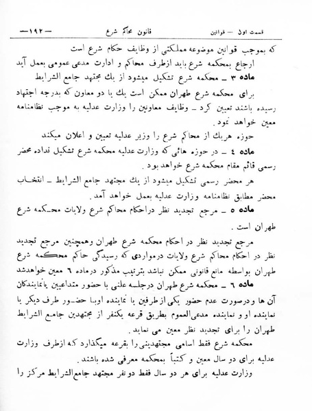 پرونده:Majlis Melli 8.pdf