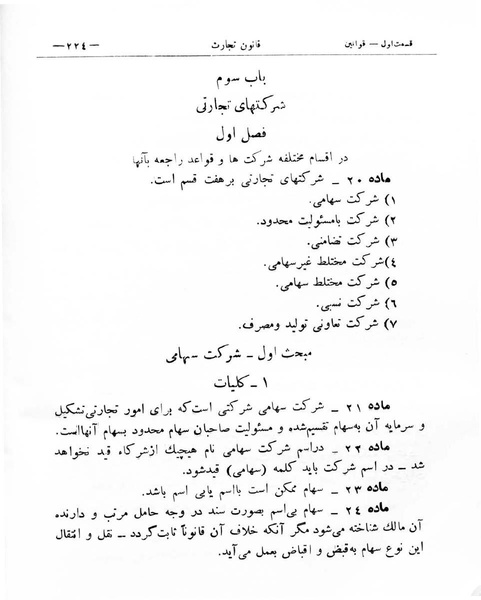 پرونده:Majlis Melli 8.pdf