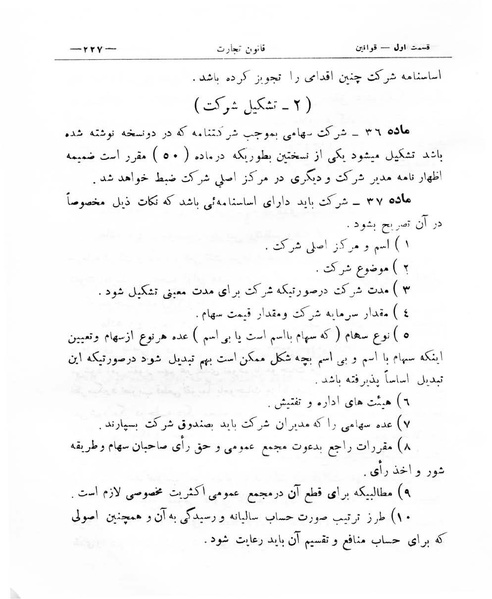 پرونده:Majlis Melli 8.pdf