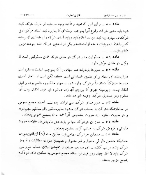 پرونده:Majlis Melli 8.pdf