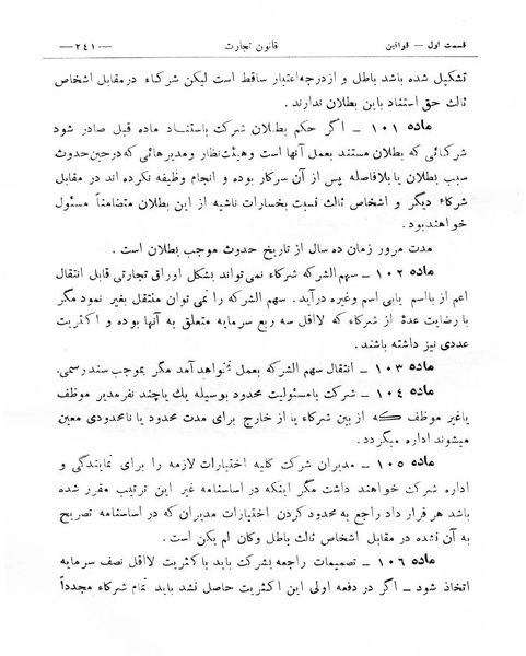 پرونده:Majlis Melli 8.pdf