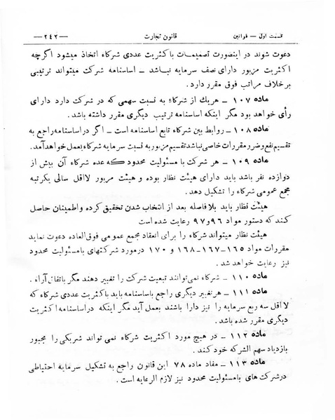 پرونده:Majlis Melli 8.pdf