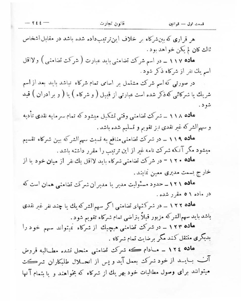 پرونده:Majlis Melli 8.pdf