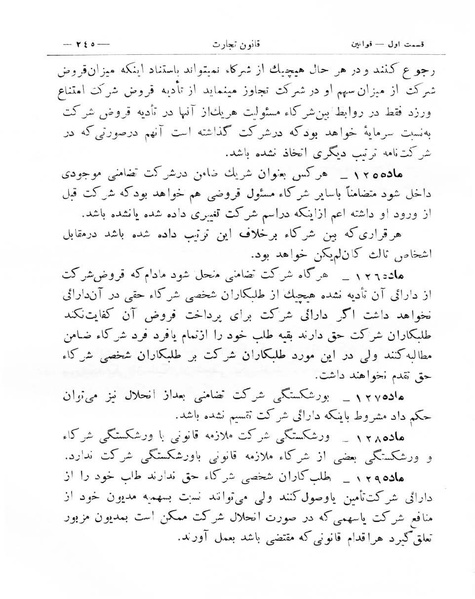 پرونده:Majlis Melli 8.pdf