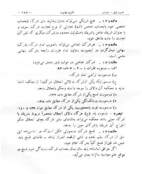 پرونده:Majlis Melli 8.pdf