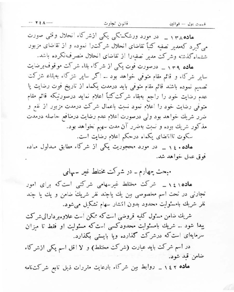 پرونده:Majlis Melli 8.pdf