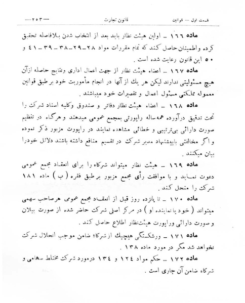 پرونده:Majlis Melli 8.pdf
