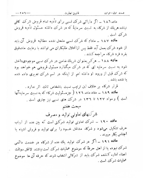 پرونده:Majlis Melli 8.pdf