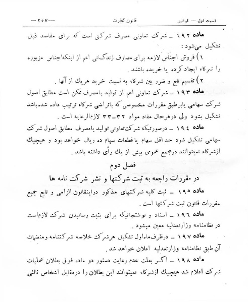 پرونده:Majlis Melli 8.pdf