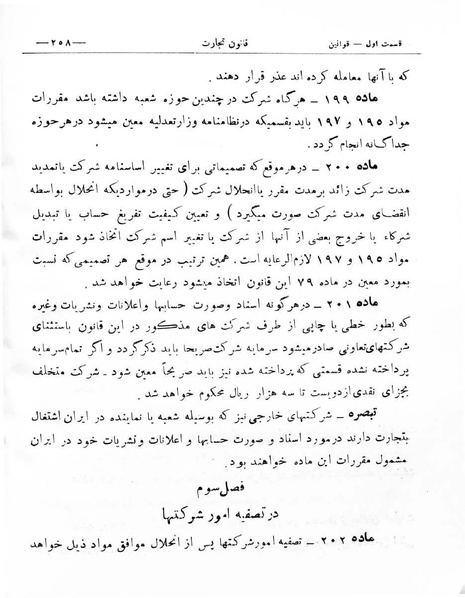 پرونده:Majlis Melli 8.pdf