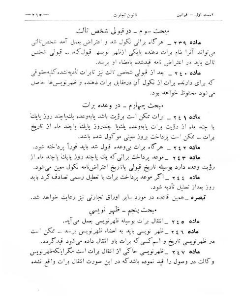 پرونده:Majlis Melli 8.pdf