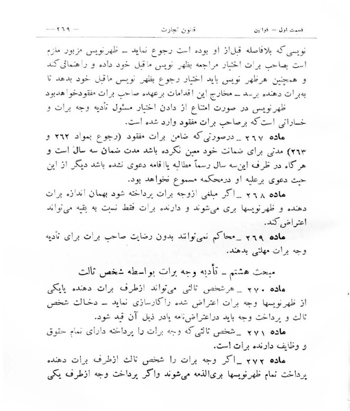 پرونده:Majlis Melli 8.pdf