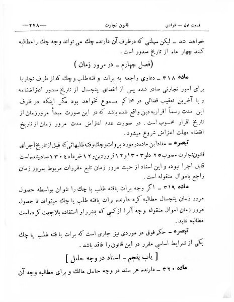 پرونده:Majlis Melli 8.pdf