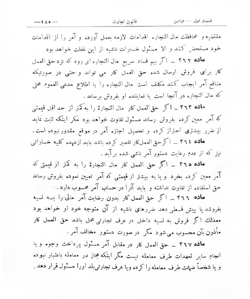 پرونده:Majlis Melli 8.pdf
