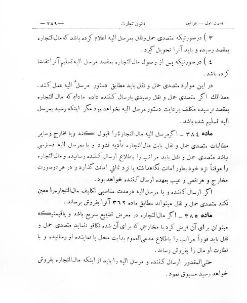 پرونده:Majlis Melli 8.pdf