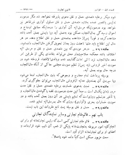 پرونده:Majlis Melli 8.pdf