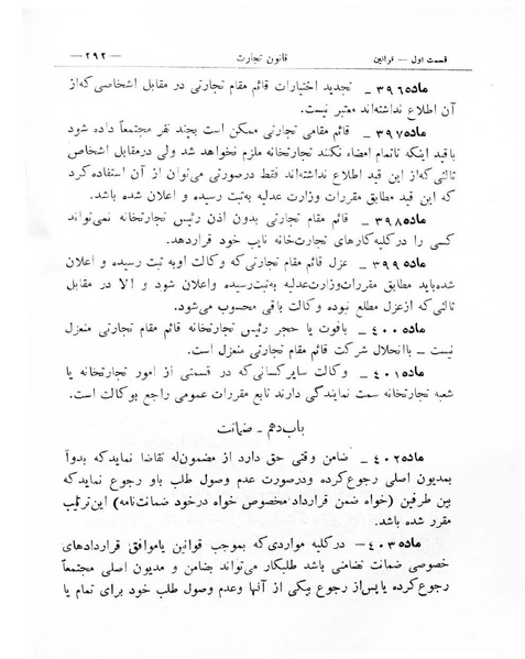 پرونده:Majlis Melli 8.pdf