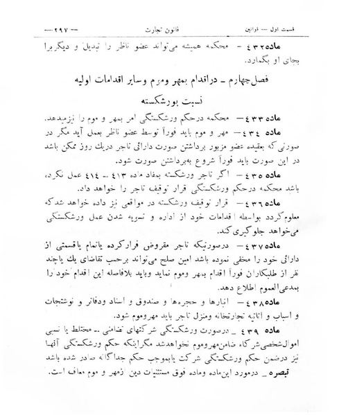 پرونده:Majlis Melli 8.pdf