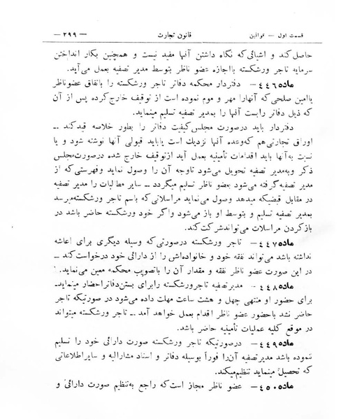 پرونده:Majlis Melli 8.pdf