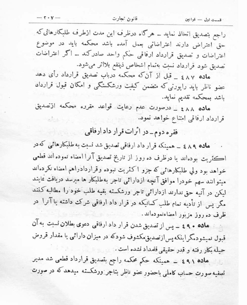 پرونده:Majlis Melli 8.pdf