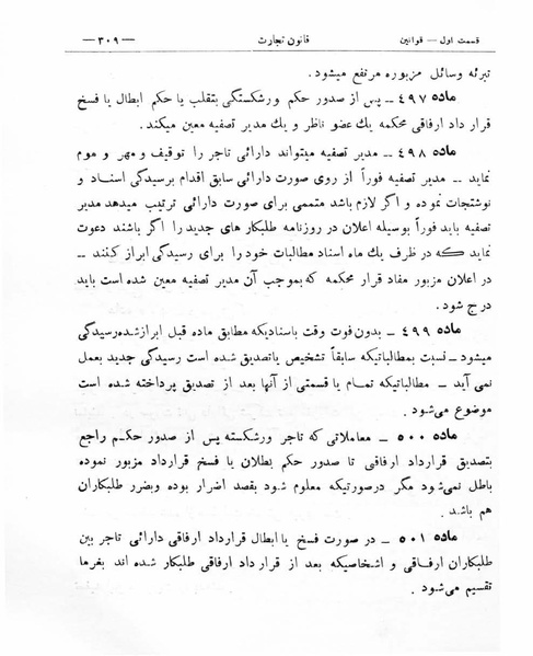 پرونده:Majlis Melli 8.pdf