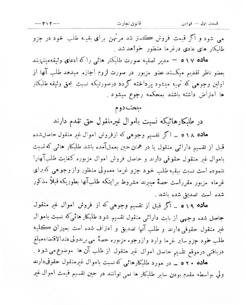 پرونده:Majlis Melli 8.pdf