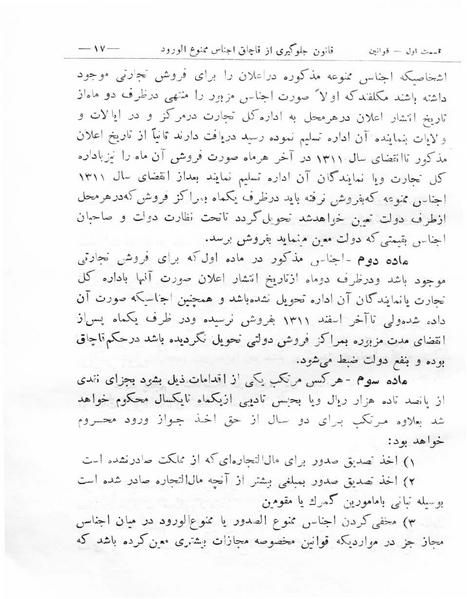 پرونده:Majlis Melli 8.pdf