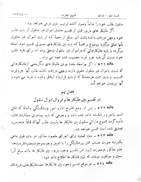 پرونده:Majlis Melli 8.pdf