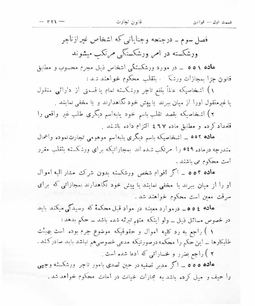 پرونده:Majlis Melli 8.pdf