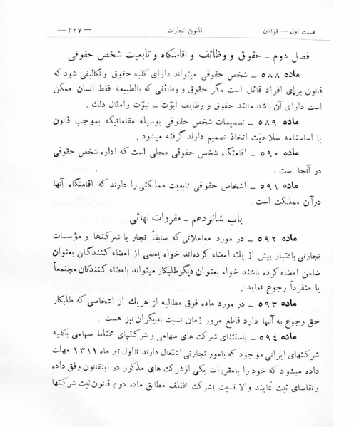 پرونده:Majlis Melli 8.pdf