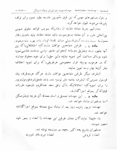 پرونده:Majlis Melli 8.pdf