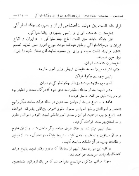 پرونده:Majlis Melli 8.pdf