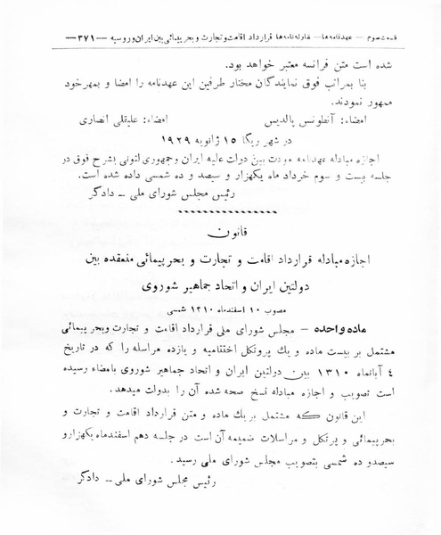 پرونده:Majlis Melli 8.pdf
