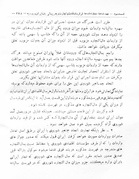 پرونده:Majlis Melli 8.pdf