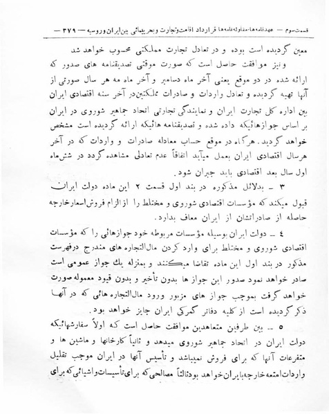 پرونده:Majlis Melli 8.pdf