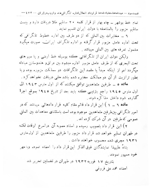 پرونده:Majlis Melli 8.pdf
