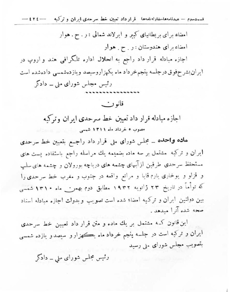 پرونده:Majlis Melli 8.pdf