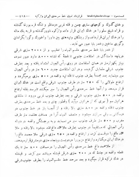 پرونده:Majlis Melli 8.pdf